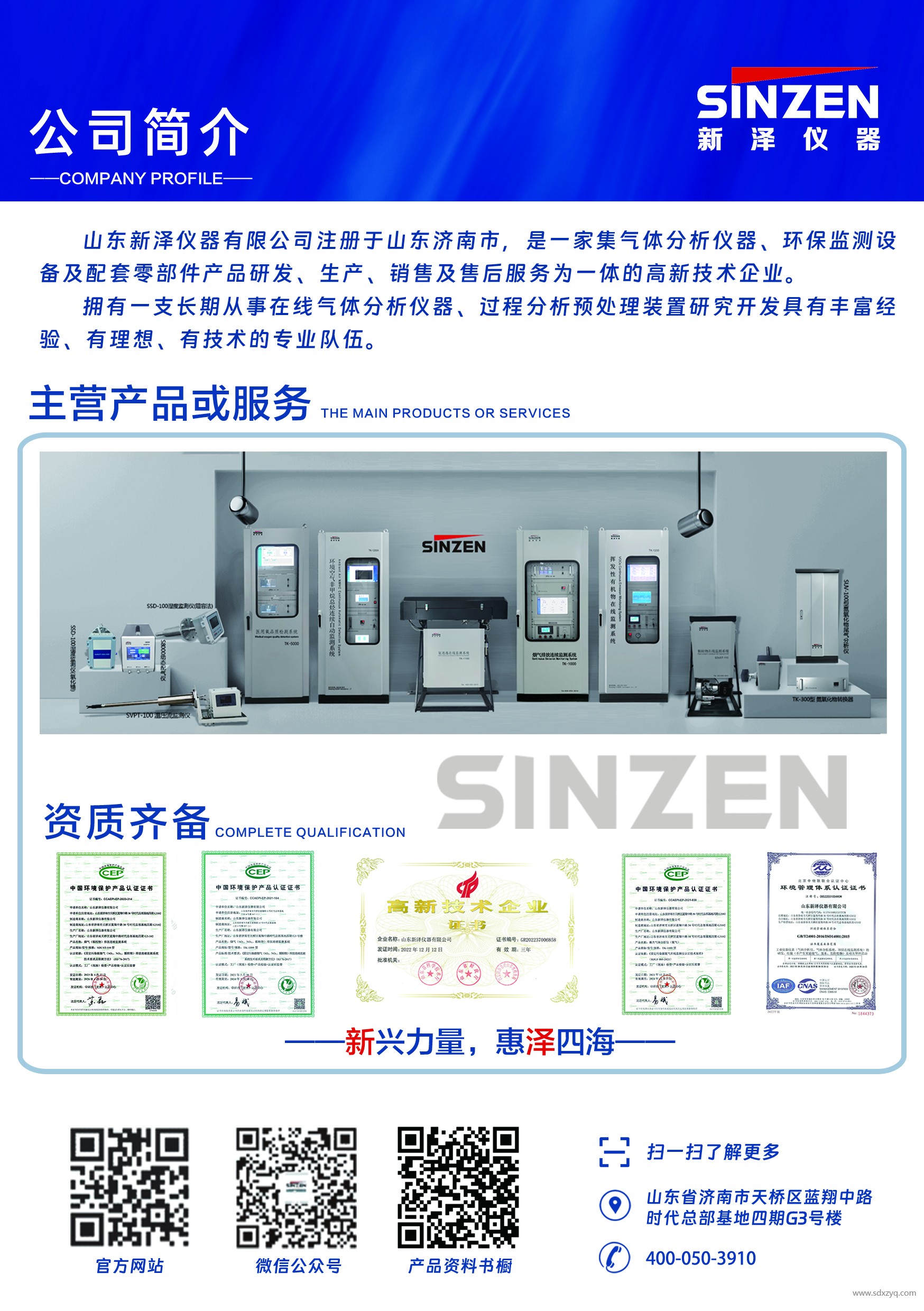 1697444719124813.jpg 公司簡介.jpg